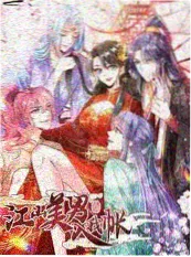 风起洛阳渡 更新封面