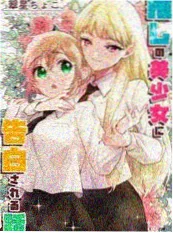 深宫锦鲤 古言小说在线阅读封面
